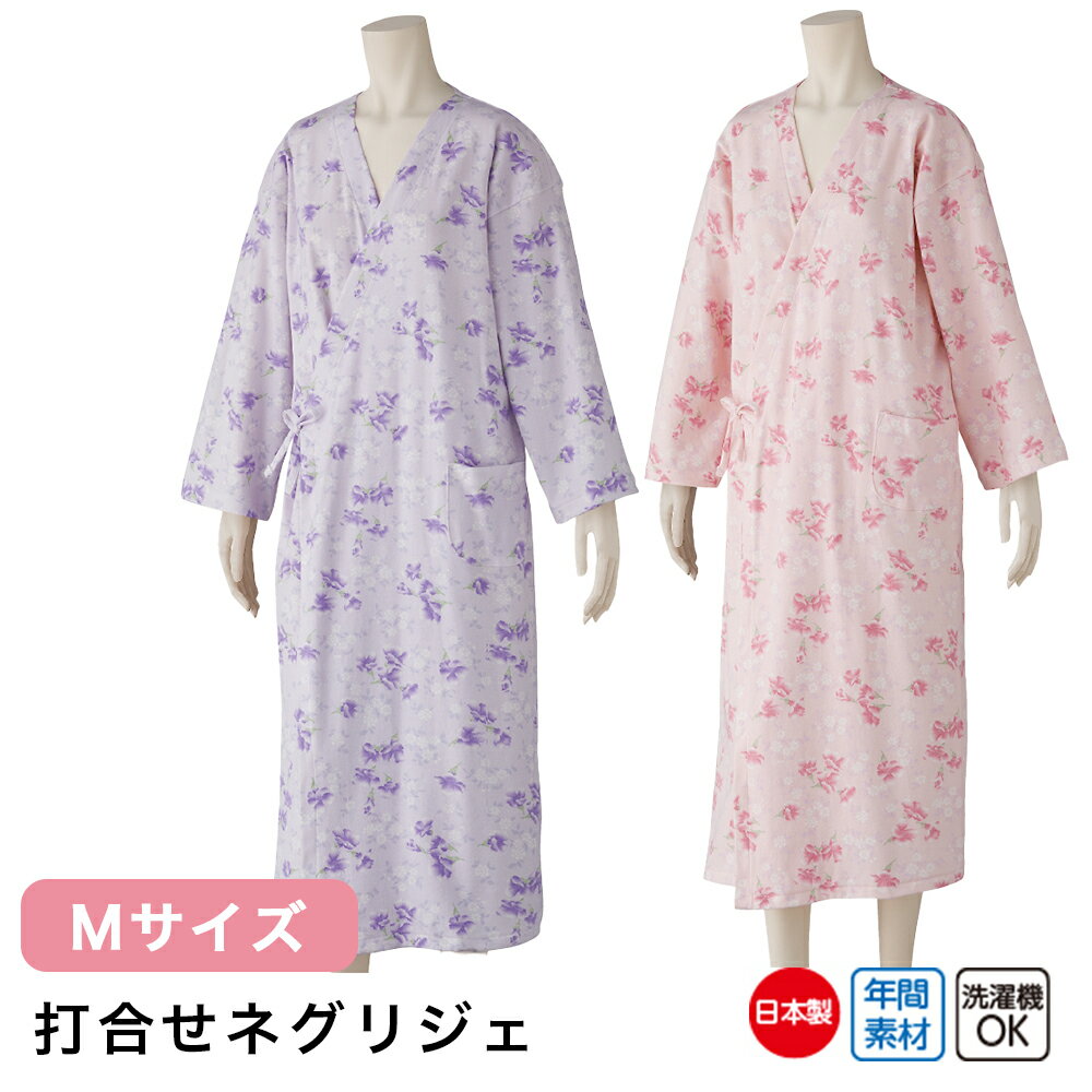 打合せネグリジェ W01800083 M 寝間着 寝巻き 浴衣 パジャマ 部屋着 レディース ワンタッチテープ 洗え..