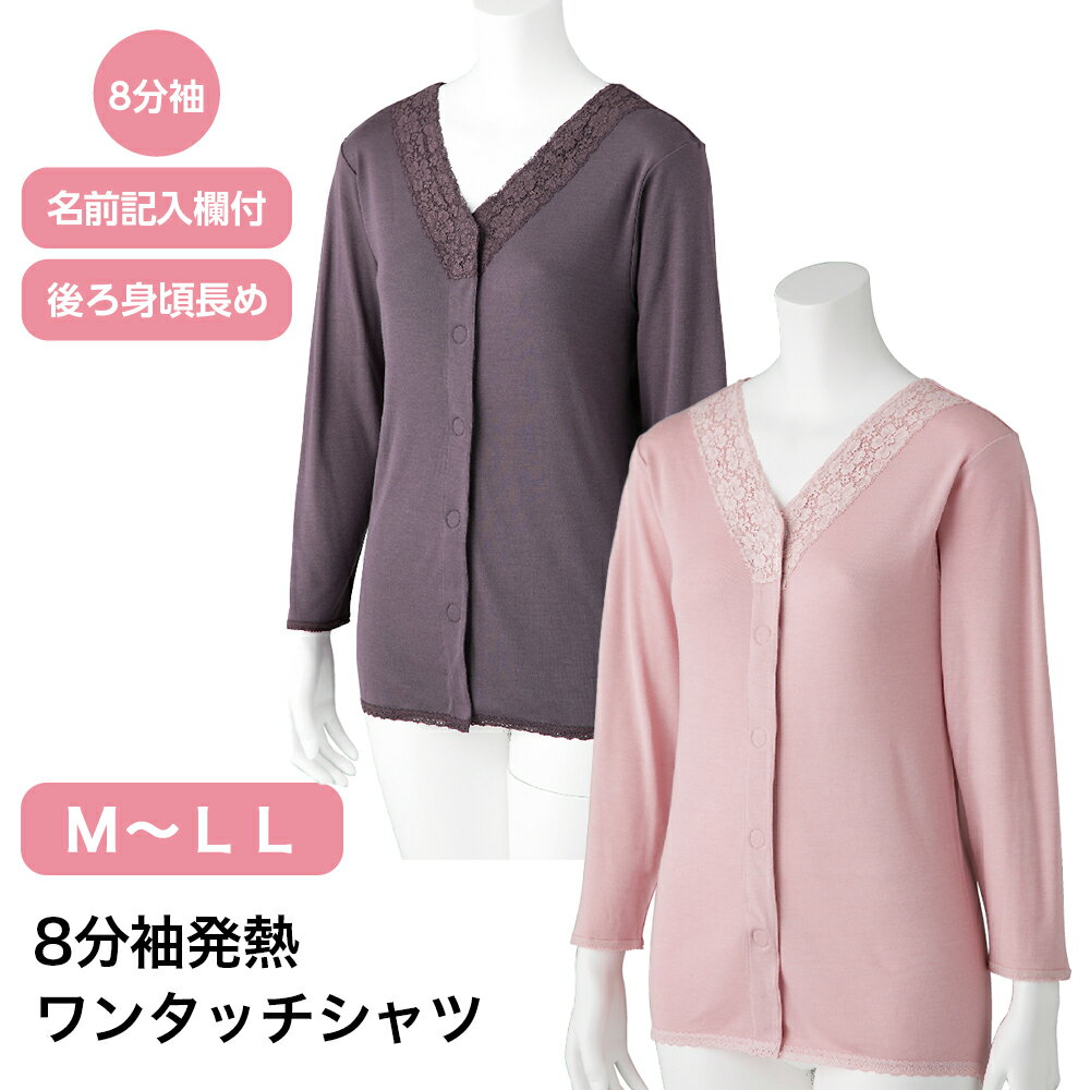 8分袖発熱ワンタッチシャツ W01800284 M L LL レディース 八分袖 発熱 インナー あったか 温か ゆった..
