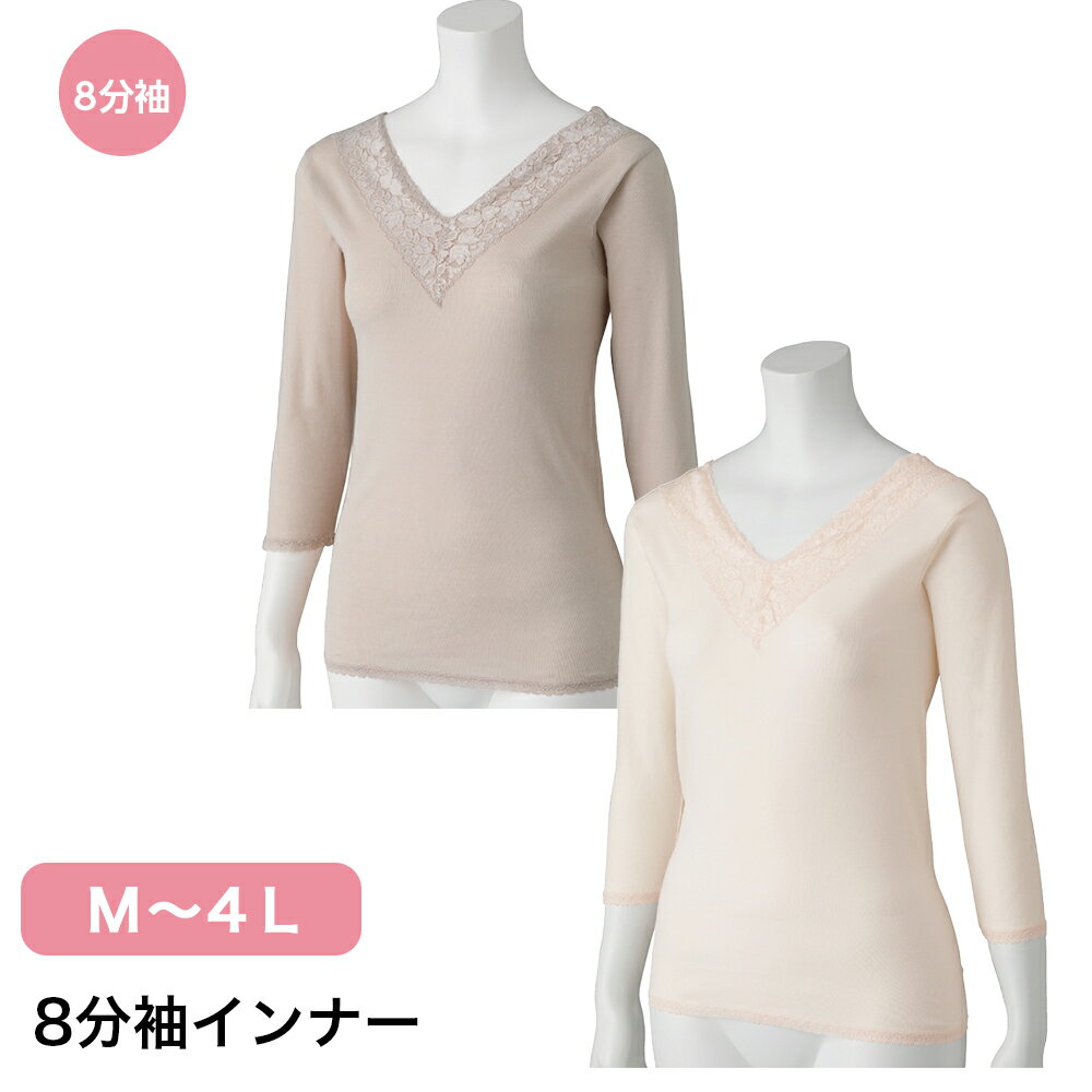 8分袖インナー W01800491 M L LL 3L 4L レディース インナー シャツ レース 肌着 下着 長袖 8分袖 簡単 着心地 洗える 洗濯機OK 入院 介護 施設 年配 シニア 名前記入欄付き 杉山ケアファッション(4.0)