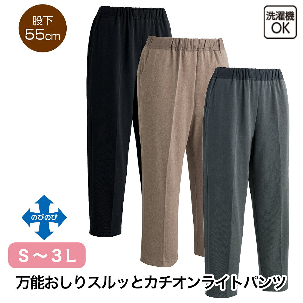 Rakuten - 万能おしりスルッとパンツ(デイリーカチオン) S M L LL 3L 着るサプIFMC. W01800555 パンツ ズボン ボトムス 履きやすい はきやすい 洗える 洗濯機OK ポケット付 イフミック 楽 血行促進 介護 シニア 年配 杉山ケアファッション