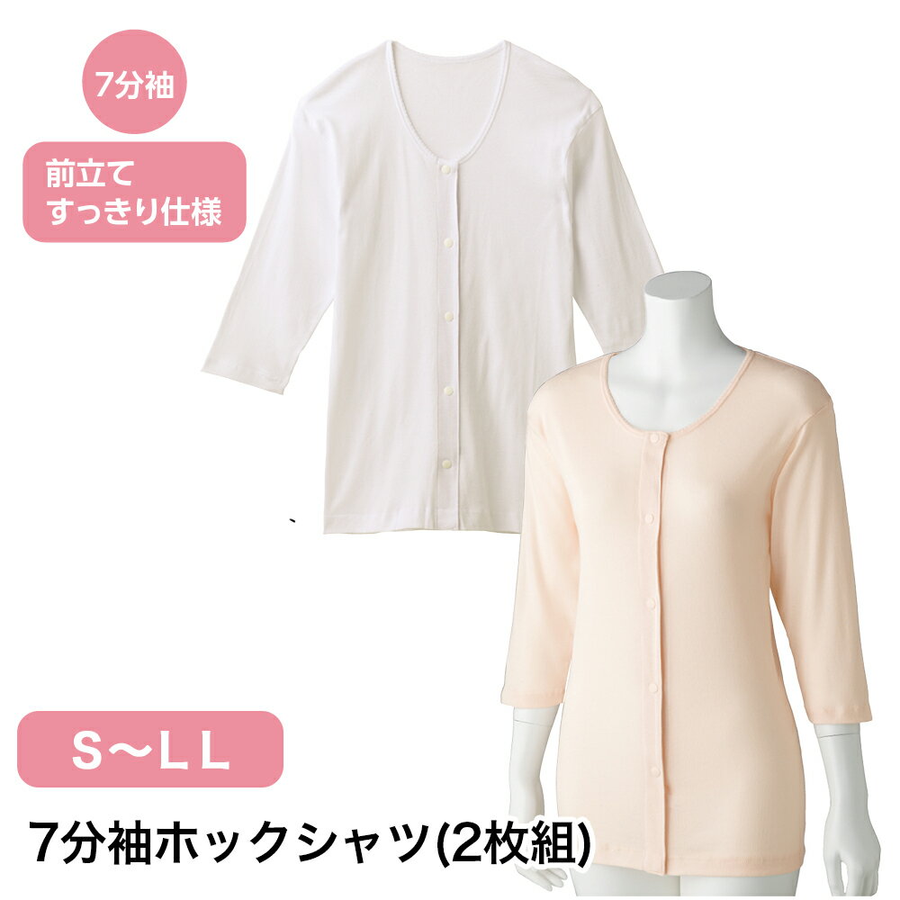 3分袖大きめボタンシャツ(2枚組) W0189796 S M L LL レディース インナー 半袖 半そで 三分袖 シャツ ..