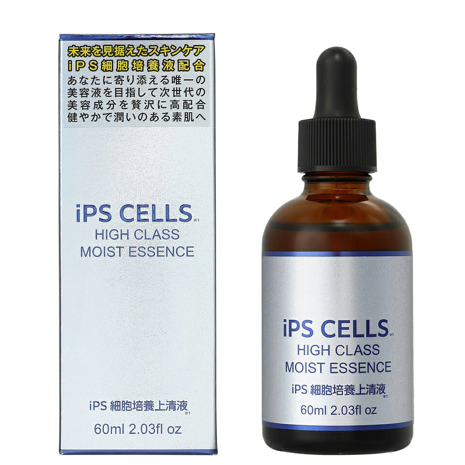 商品名 美容液 iPSセルズハイクラスモイストエッセンス 容量 60ml 成分 iPS細胞培養上清液/プラセンタエキス/ベビーコラーゲン/ナイアシンアミド/浸透型セラムカプセル/グリチルリチン酸2K 注意 ※ディスプレイの設定によっては、画像イメージと実際の商品に若干色の違いがある場合がございます。