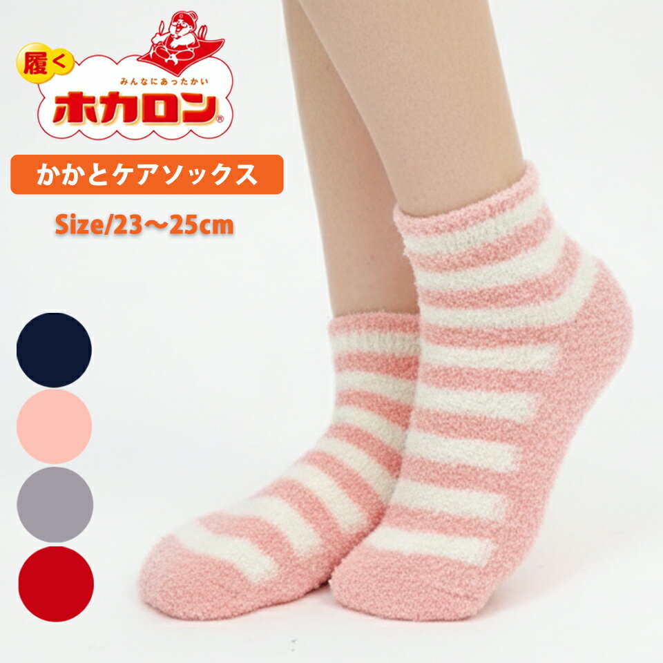 ホカロン 靴下 マシュマロソックス 保湿シート かかとケア ポカポカ 履くホカロン ちょいケア 裏起毛 靴下 やわらか ふわふわ もこもこ 総パイル ショート丈