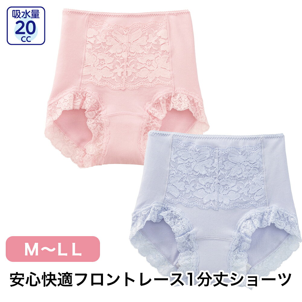 商品名 安心快適フロントレース1分丈ショーツW0139633 カラー ピンク・ラベンダー サイズ M・L・LL 生産国 中国製