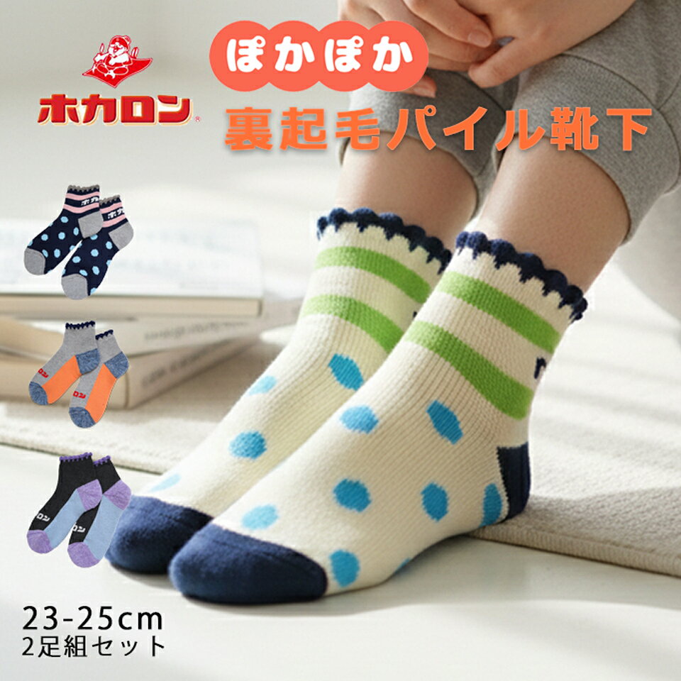 �ں���2000��OFF�����ݥ󡪡�2­�� 23-25cm �ۥ����� ���⤤ �ѥ����Ԥߥ��å��� ��ǥ����� ���� �����ۥ����� �ݲ� �ɴ� ���ä��� ̵�ϥ��å�...