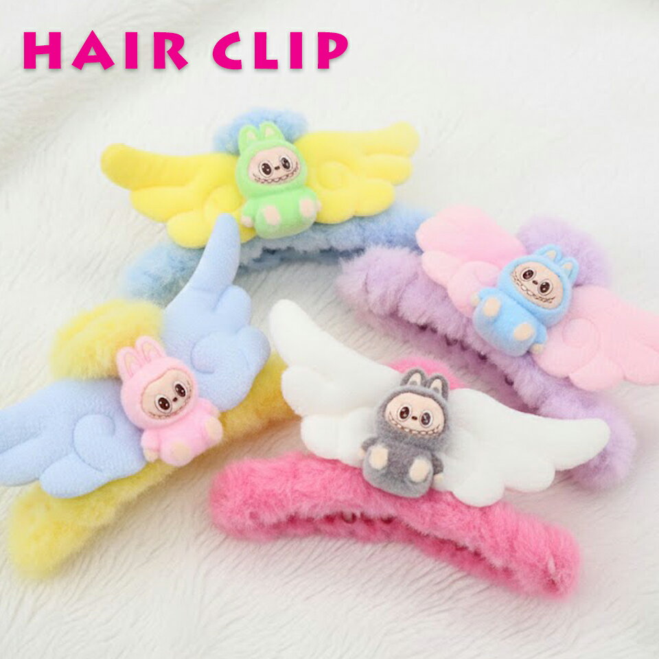 商品名 ヘアクリップ カラー ピンク、パープル、イエロー、ライトブルー 注意 ※ディスプレイの設定によっては、画像イメージと実際の商品に若干色の違いがある場合がございます。