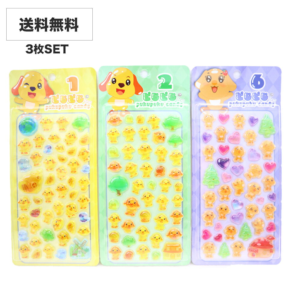 Rakuten - 送料無料 シール 3枚セット シール CCCC