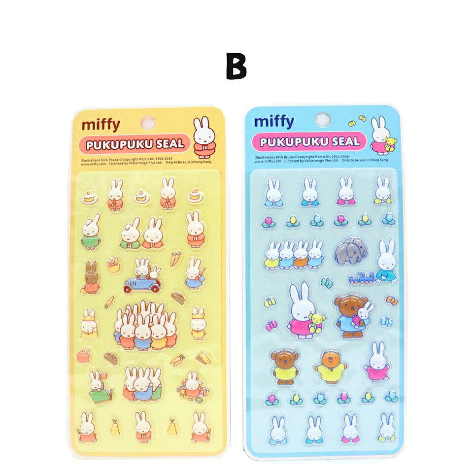 【特別価格】選べる ミッフィー 2枚セットぷくぷくシール 立体シール IIIIII 3dシール ぷっくりシール ぷにぷに シール交換 シール集め キャラクター ぷっくり ごほうび フェイス シリーズ 送料無料 peiv-10003037 Peiv サンプル画像3