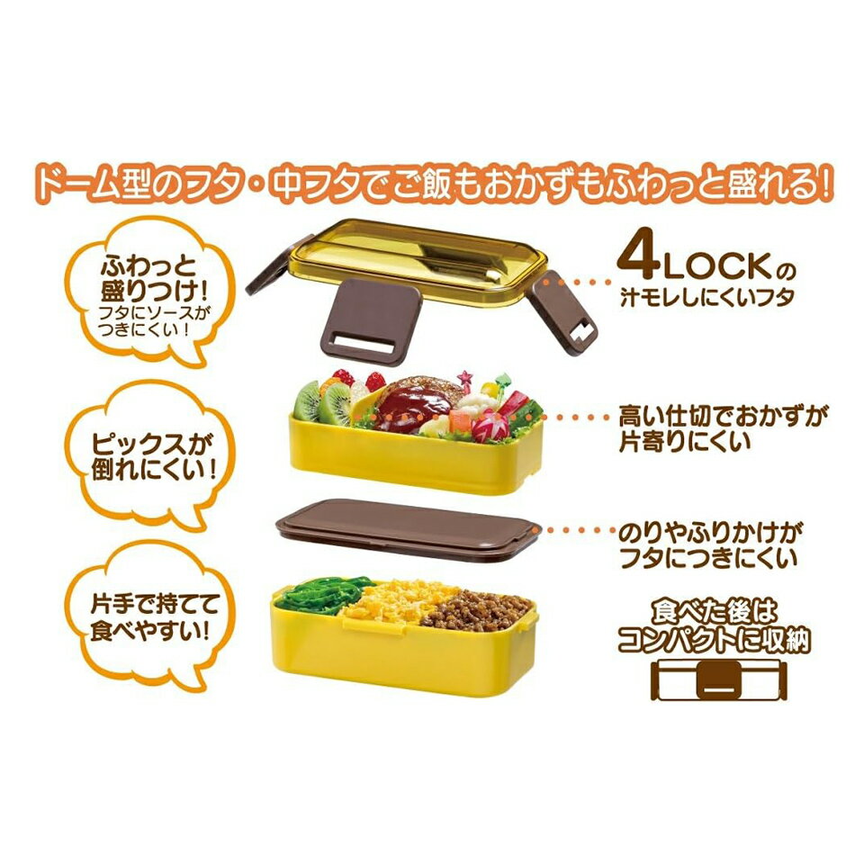 モンチッチ おかずがつぶれにくいふわっとフタ弁当箱 2段/600ml 食洗器対応 レンジ対応 推し活 推し PFLW4 3