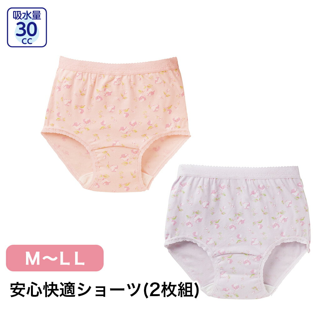 Rakuten - 安心快適花柄ショーツ W01800401 M L LL レディース パンツ 下着 漏れても安心 吸水 ショーツ 薄型吸水帯付き 吸水量30cc 花柄 柄ショーツ 洗濯機OK 抗菌防臭 入院 介護 施設 年配 シニア 杉山ケアファッション