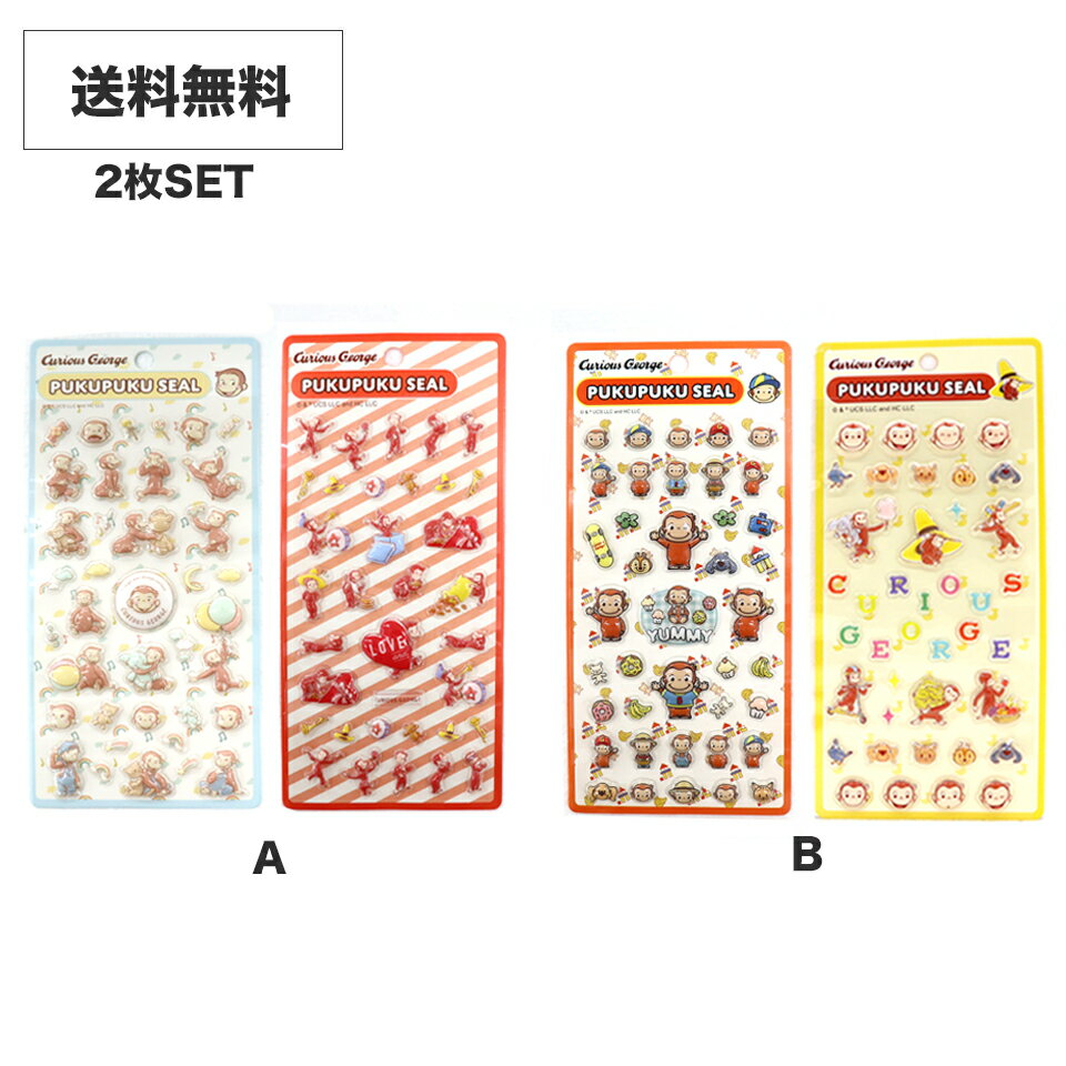 送料無料 シール 2枚セット シール TTTTTT おさるの