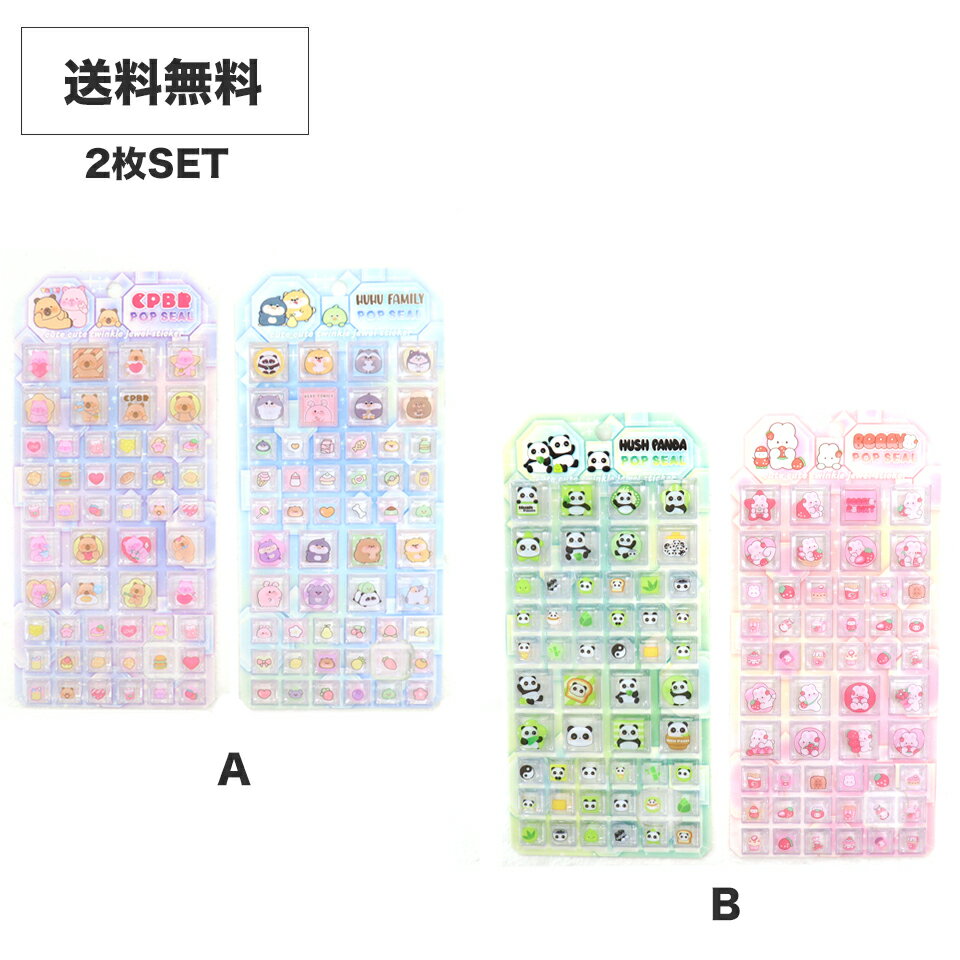 Rakuten - 送料無料 シール 2枚セット シール UUUUUU スクエア型シール 選べる
