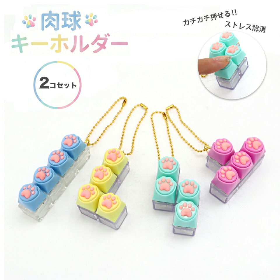 楽天市場】キーボード キーホルダーの通販