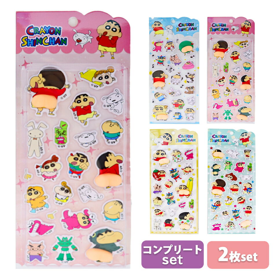 楽天市場】クレヨンしんちゃん シール（文房具・事務用品｜日用品雑貨