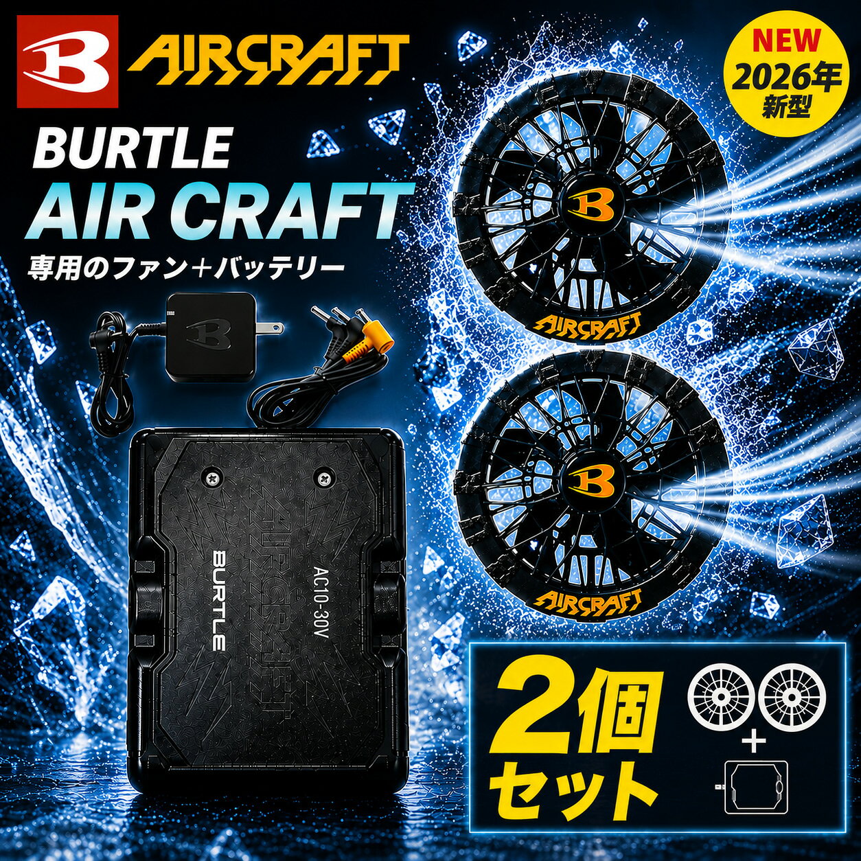 楽天市場】バートル バッテリー ファン セット 22vの通販