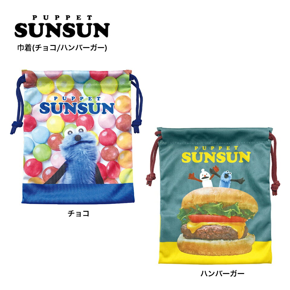 楽天市場】ハンバーガーきんちゃくの通販
