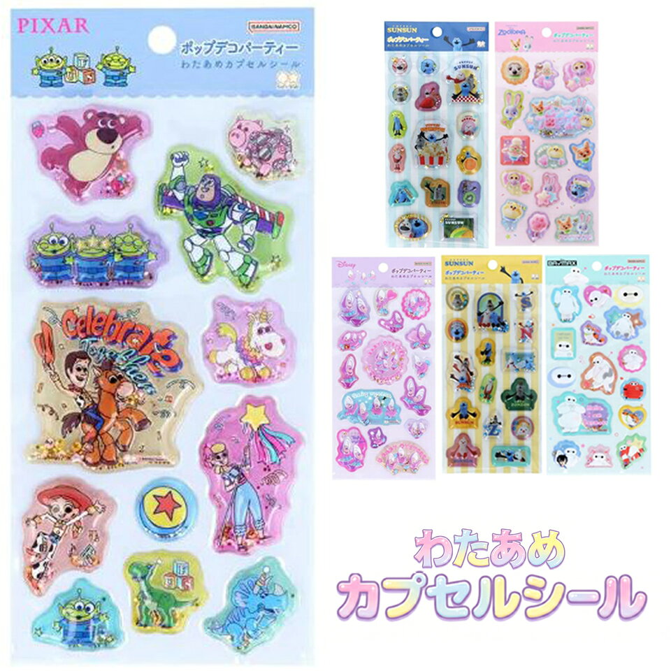 楽天市場】カプセル ポップ シールの通販