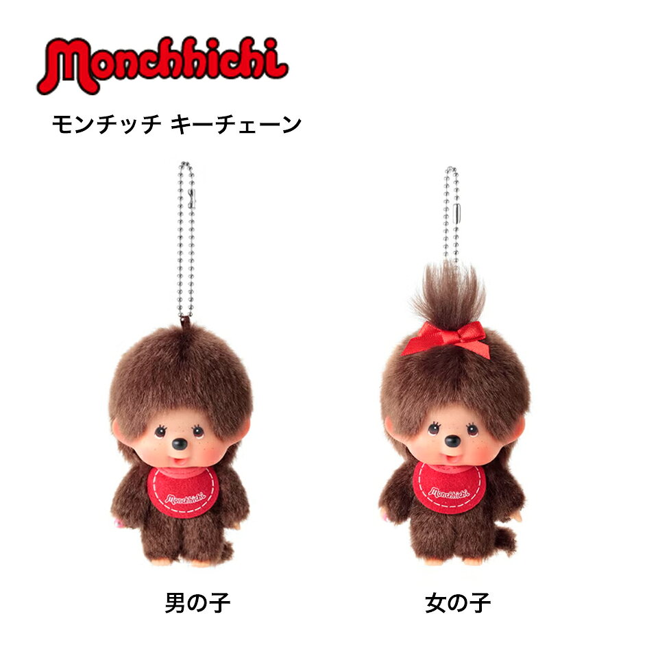 楽天市場】モンチッチ キーホルダー（財布・ケース｜バッグ・小物