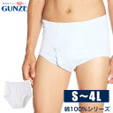 【15%OFFクーポン!3000円以上】グンゼ 快適工房 紳士 天引きブリーフ(前あき) 綿100% ブリーフ パンツ メンズ 下着 肌着 インナー GUNZE...