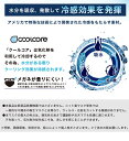 クールコアマスク coolcore マスク冷感 クーリングマスク 夏マスク 冷却 M L 白 黒 ネイビー ブルー 洗える 速乾 UVカット熱中症対策 紫外線対策 UVカット※ご購入8個までネコポス便で発送 3