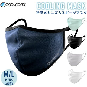 【20%OFFクーポン！4000円以上】クールコアマスク coolcore マスク冷感 クーリングマスク 夏マスク 冷却 M L 白 黒 ネイビー ブルー 洗える 速乾 UVカット熱中症対策 紫外線対策 UVカット※ご購入8個までネコポス便で発送