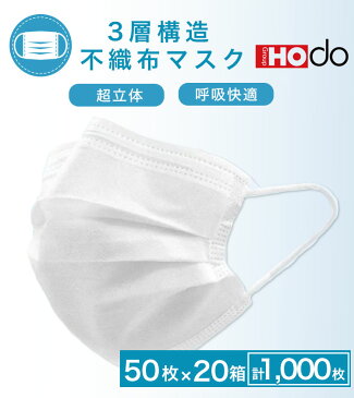 【期間限定 特別価格】国内発送 即納 在庫あり マスク 【50枚×20箱 1,000枚 ホワイト/ブルー】 使い捨てマスク 3層式フィルターマスク 大人サイズ【ホワイト1〜3営業日以内発送】【ブルー即納】 使い捨てマスク 使い捨て マスク 不織布 3層 ふつうサイズ