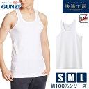 【15%OFFクーポン!3000円以上】グンゼ 快適工房 紳士 ランニング シャツ 綿100% タンクトップ 肌着 インナー GUNZE S/M/L【メール便可...
