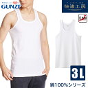 【15%OFFクーポン!3000円以上】グンゼ 快適工房 紳士 ランニング シャツ 綿100% タンクトップ 肌着 インナー GUNZE 3Lサイズ【メール便可...