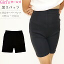 【20%OFFクーポン!4000円以上】3分丈 スパッツ ガールズ 綿混 女児 スカパン インナーパンツ オーバーパンツ 100cm/110cm/120cm/1...