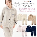 楽天ランキング1位獲得!ルームウェア もこもこ 部屋着 上下セット モコモコルームウェアパジャマ レディース ワンピース ルームウェア レディース 長袖 部屋着 セットアップ レディース 部屋着 可愛い もこもこ