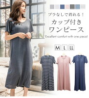 ワンマイルウェア 60代女性 部屋着にもなるレディースパジャマのおすすめプレゼントランキング 予算3 000円以内 Ocruyo オクルヨ ワンマイルウェア 60代女性 部屋着にもなるレディースパジャマのおすすめプレゼントランキング 予算3 000円以内 Ocruyo オクルヨ