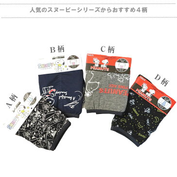 snoopy ジュニア サニタリーショーツ 夜用 多い日用 羽つき対応 キッズ ジュニア 女の子 スヌーピー ショーツ 150 160 165 メール便送料無料