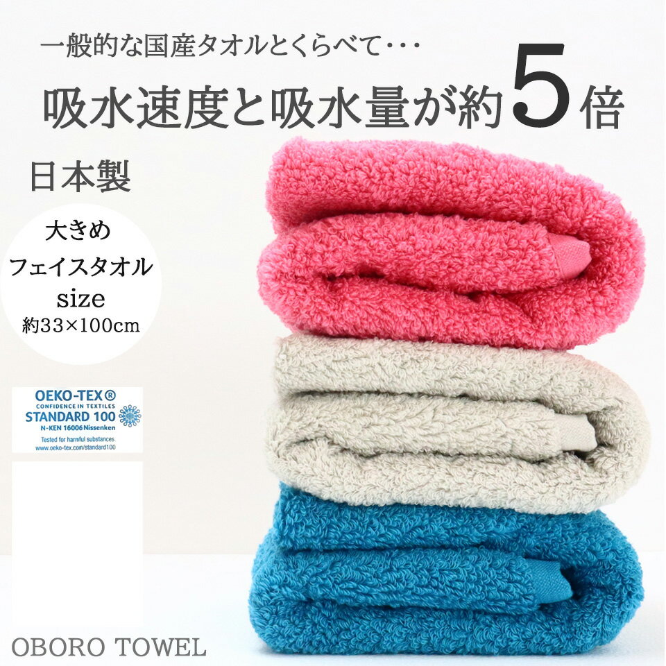 大きめフェイスタオル バスタオル 卒業宣言 約33×100cm 吸水速乾 やわらか ふわふわ ソフト 高品質 おぼろタオル バスタオル 肌触り抜群 日本製 タオル メール便 送料無料のサムネイル