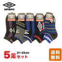 メール便 送料無料 【お買い得! 福袋 5足組】 アンブロ ...