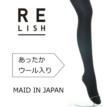 アツギ タイツ レリッシュ RELISH ウール入り メランジ リブ柄 【メール便】M〜L L〜LL ブラック