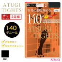 【メール便 送料無料+P20倍】ATSUGI TIGHTS アツギタイツ 2足組 140 デニール 光発熱 M-L L-LL 140Dブラック日本製