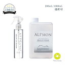 アルピジョン アルピュア イオンシャワー 200mL / 1000mL 選択可 正規販売店