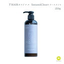 T's HAIRオリジナル サナンドクリア Sanand Clear トリートメント 250g
