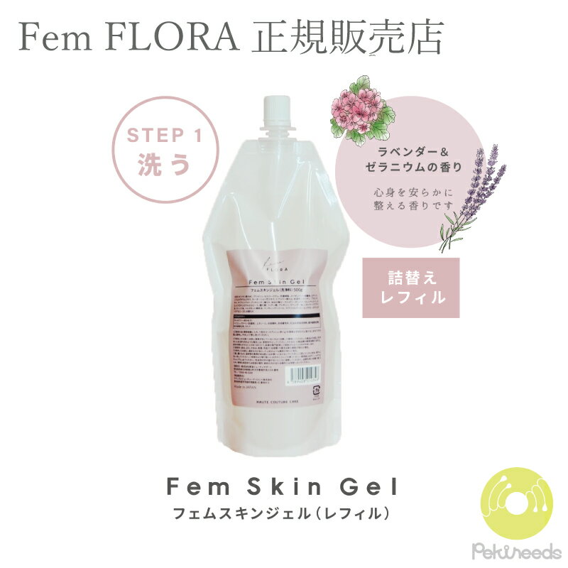 FemFLORA　フェムフローラ　フェムス