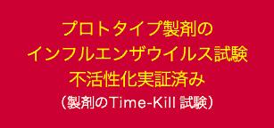 NITL　ニトル　300ml　臭い・ウィルス・菌を99.9％除去