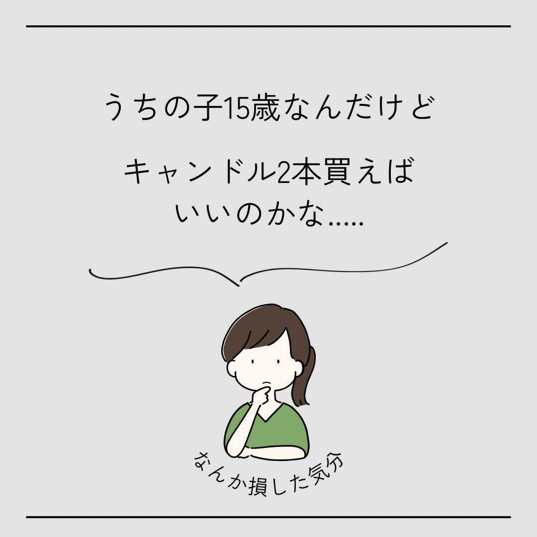 ナンバーキャンドル バースデーキャンドル 誕生日パーティー バースデーパーティー 写真 写真映え 記念写真 バースデー帽子 可愛い帽子 お誕生記念