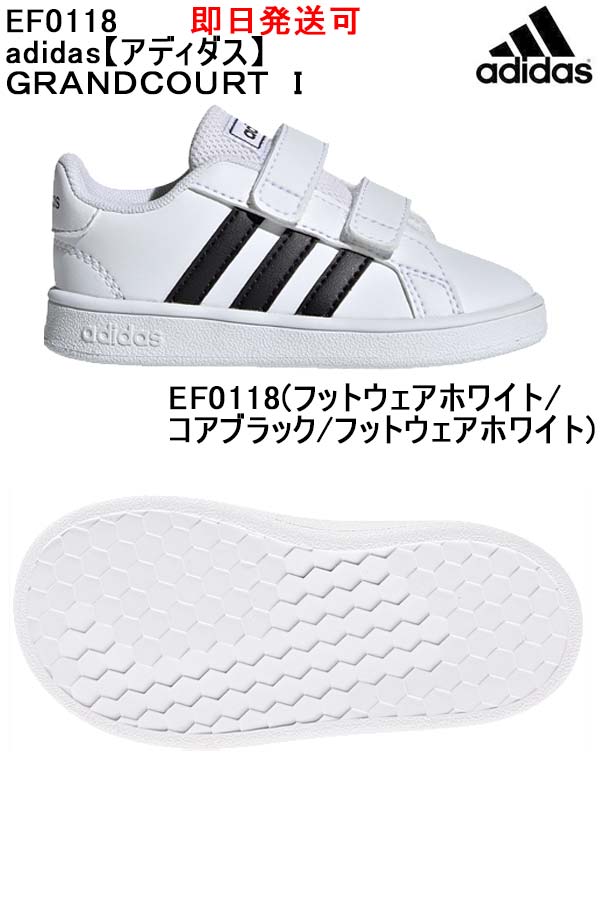 ★即日発送可/あす楽adidas【アディダス】品番：EF0118GRANDCOURT Iトレーニングシューズ《ジュニア》サッカー フットサル 運動靴 運動会 ウォーキング ランニング 子供靴