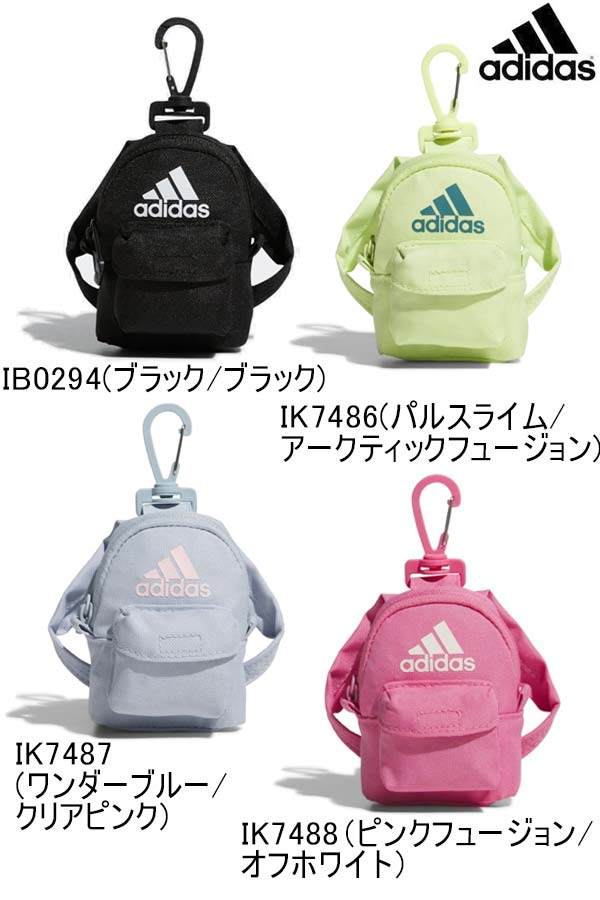 パッカブルエコバッグ 品番：BUZ87 adidas アディダス キッズ ジュニア バッグミニバックパック アクセサリー メール便 ポスト投函商品 全国一律送料無料あす楽/即日発送可