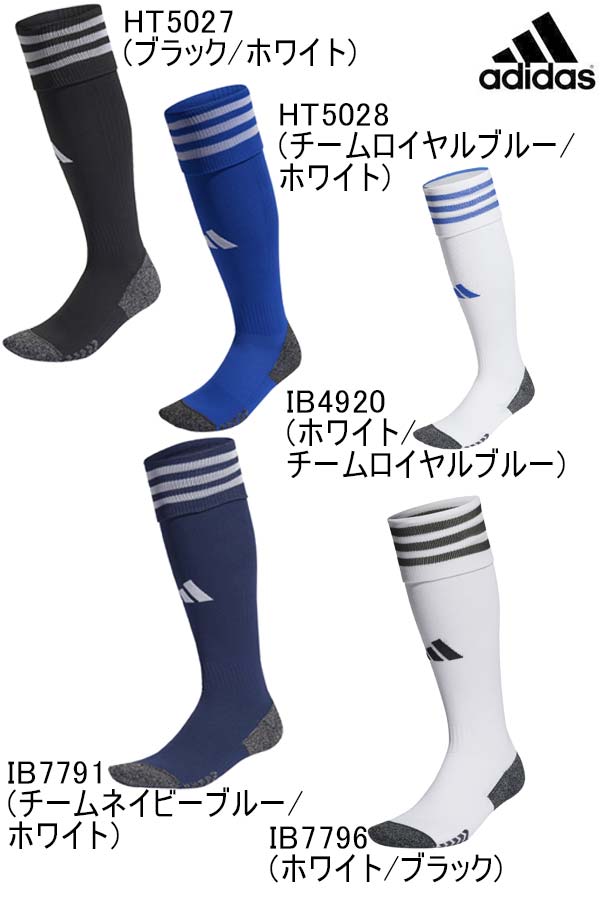 ADI 23 SOCK 品番：Z8331 adidas アディダス メンズ レディース ジュニア サッカー フットサル サッカーソックス メール便、ポスト投函商品 全国一律送料無料あす楽/即日発送可