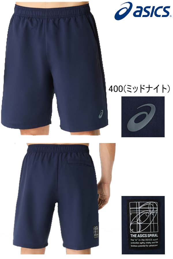 ドライクロスショーツ asics アシックス パンツ ウェア メンズ トレーニング サッカー フットサル ハーフパンツ メール便、ポスト投函商品 全国一律送料無料13時までの注文で当日出荷 品番：2031E984