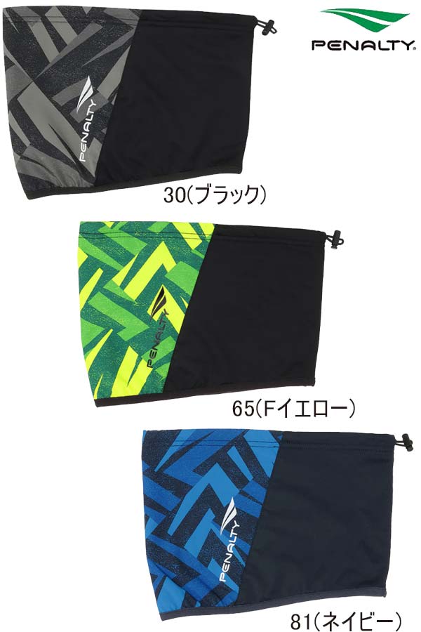Jrネックウォーマー PENALTY ペナルティ サッカー フットサル ジュニアネックウォーマー アクセサリー 防寒具 メール便、ポスト投函商品 全国一律送料無料 即日発送可 品番:PEF4523J