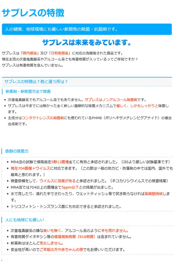 ★即日発送可 ウイルス予防 除菌スプレー品番:...の紹介画像3