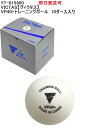 ★即日発送可品番:YT-015600/015600ブランド:【VICTAS】ヴィクタスVP40+トレーニングボール10ダース入り卓球 練習用ボール 卒団 卒団記念品 卒業記念品 記念品 備品