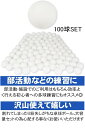 ピンポン玉 卓球ボール100球セット品番：KX-EIQQ-RDCPELP エルプメンズ レディース ジュニア卓球 ボール トレーニング用品あす楽/即日発送可