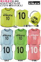 ★即日発送可品番:B-003ATHLETA【アスレタ】ビブス10枚セット(大人) サッカー フットサル ゼッケン